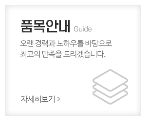 창대천막사_메인중간_업무안내