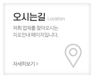 창대천막사_메인중간_오시는길