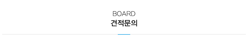 창대천막사_상단_견적문의