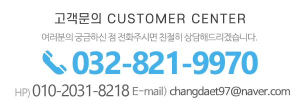 창대천막사_메인하단_전화